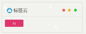 美化记录